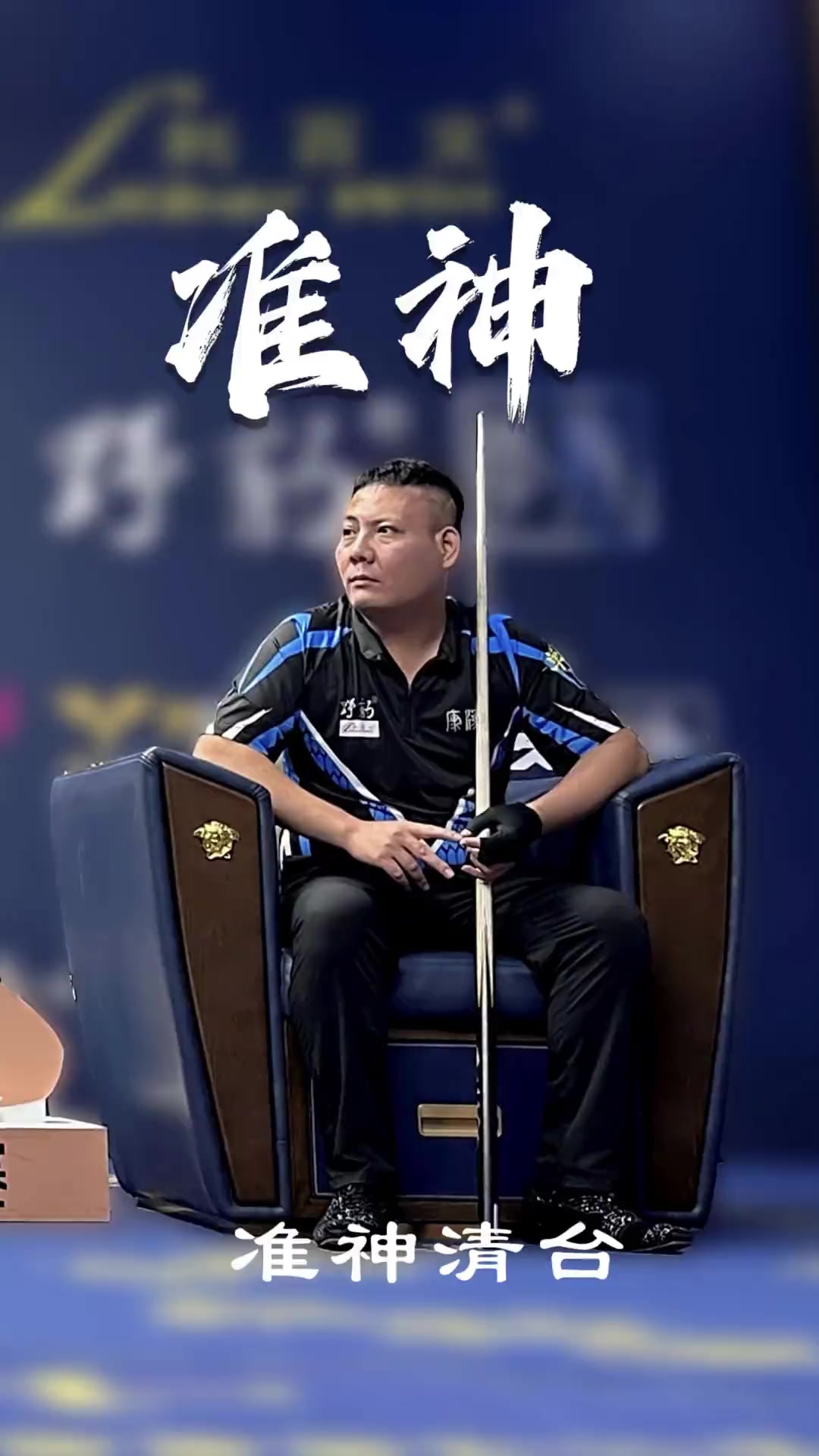 新建立球员 新建立球员