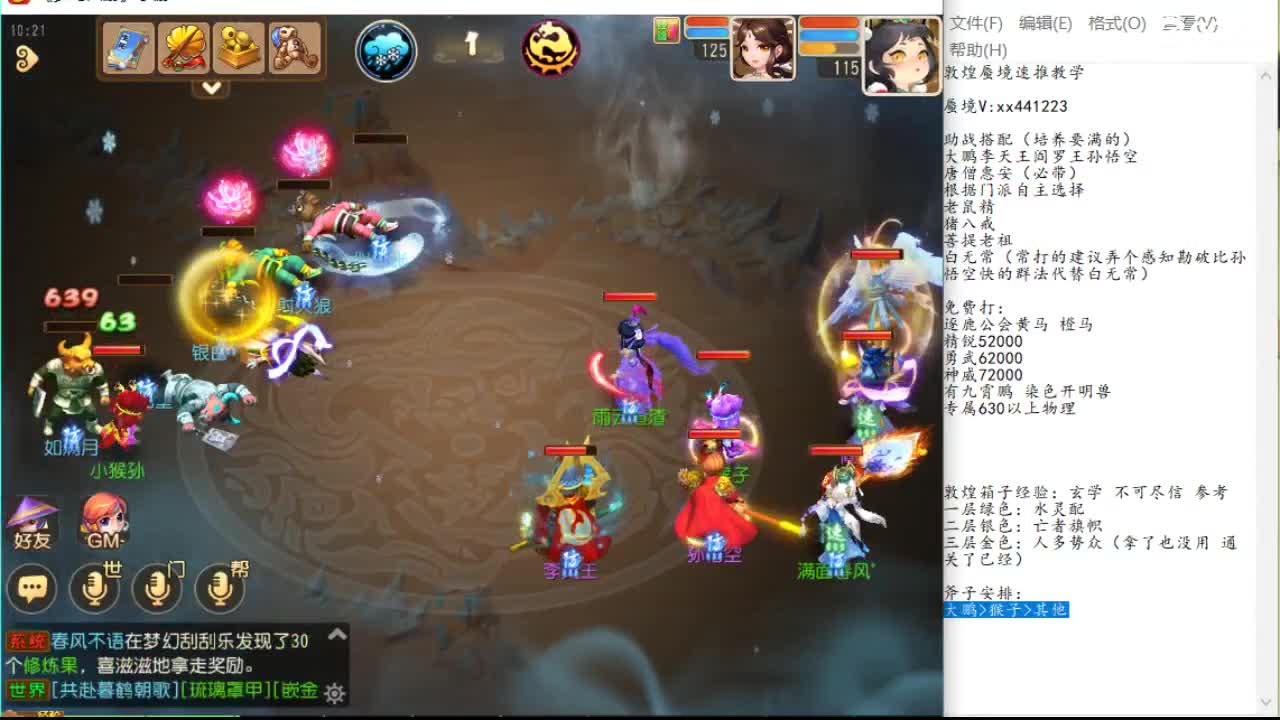 新组合通过